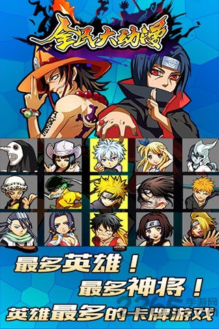 全民动漫手游 全民动漫