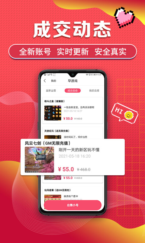 早游戏手游平台app