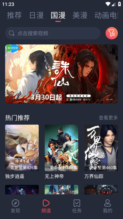 次元喵app官方最新版 次元喵app正版下载安装