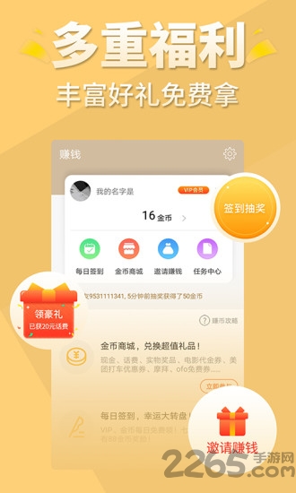 快阅文学app