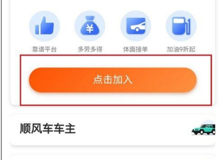 滴滴出行怎么申请注册司机 滴滴出行怎么申请注册司机教程