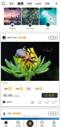 米拍摄影如何发布作品 米拍摄影发布作品教程