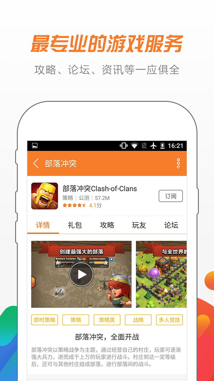 阿里游戏手机版