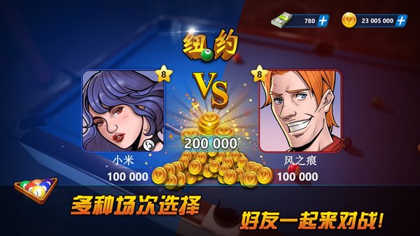 超凡台球手机版 超凡台球游戏下载