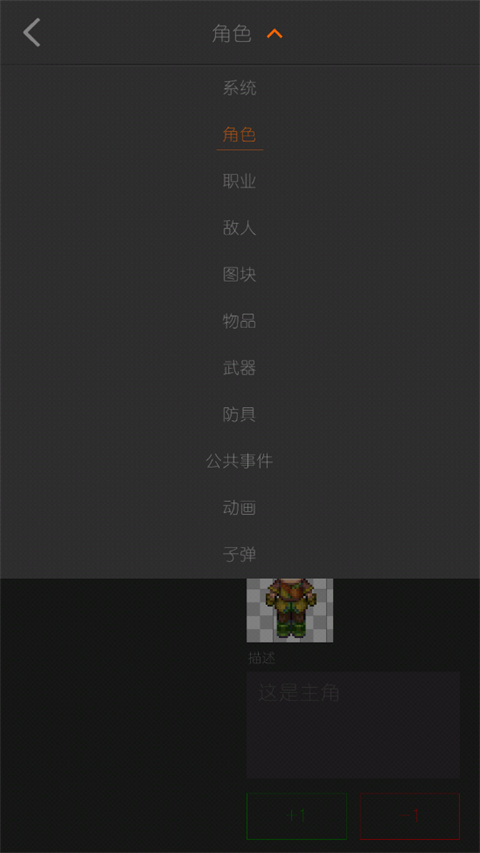 剧本编辑器怎么制作人物 剧本编辑器app怎么制作人物