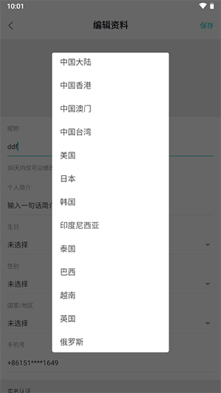 taptap更换国家地区方法 taptap更换国家地区教程