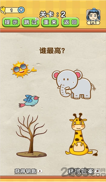 全民烧脑2最新版