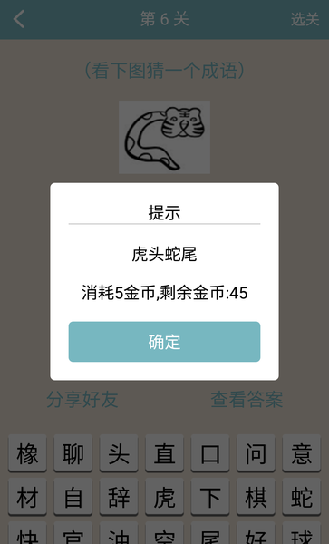 趣味猜谜2手机版