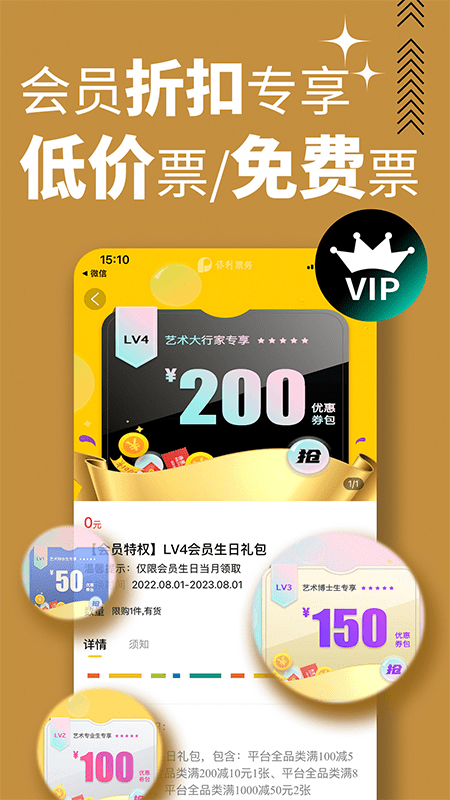 保利票务官方版 保利票务app下载