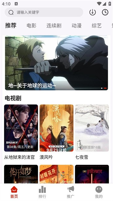 MITO影视最新版本