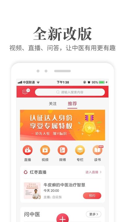 红枣app官方免费版 红枣软件下载