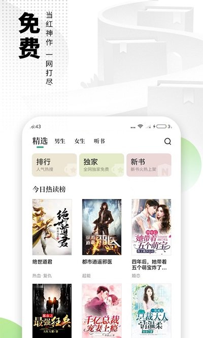 免费阅读器手机版 免费阅读器下载app