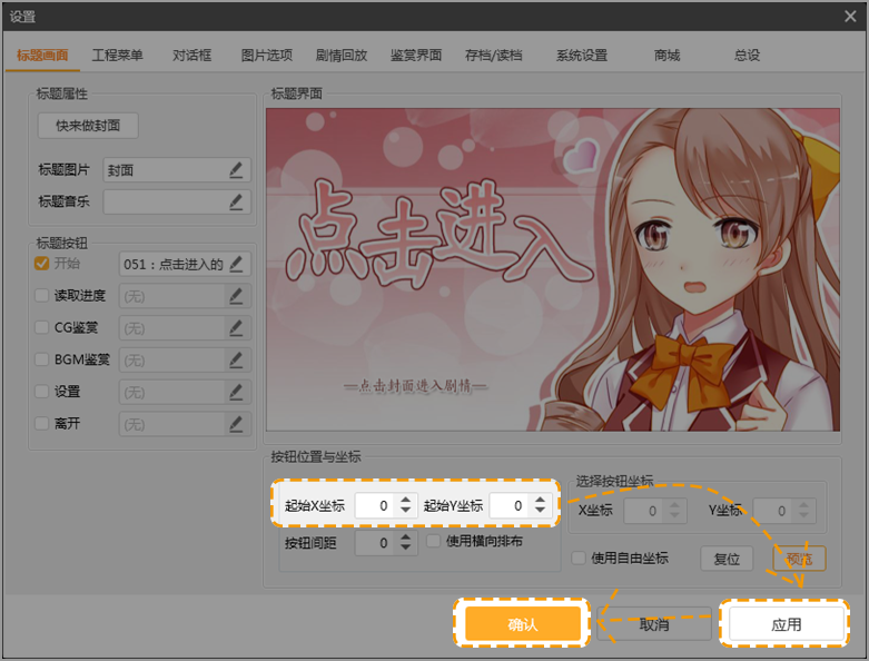 橙光app教程 橙光游戏app教程