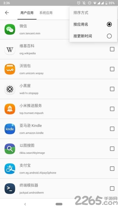 小黑屋无root权限冻结软件 小黑屋免root手机版下载