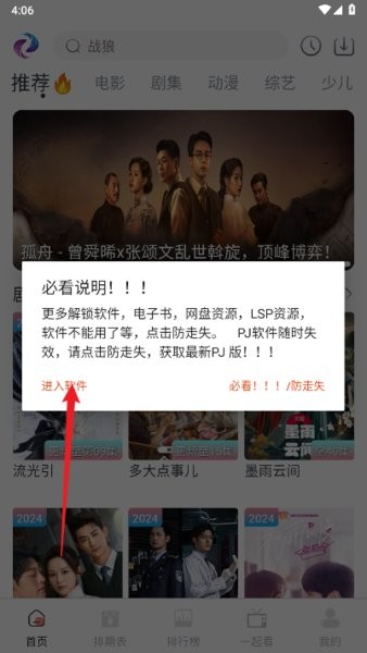 幕启星河下载最新版
