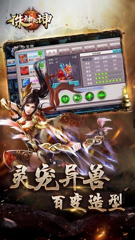 广州火舞游戏诛神乾坤