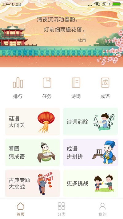 谜语猜猜猜游戏 谜语猜猜猜app下载