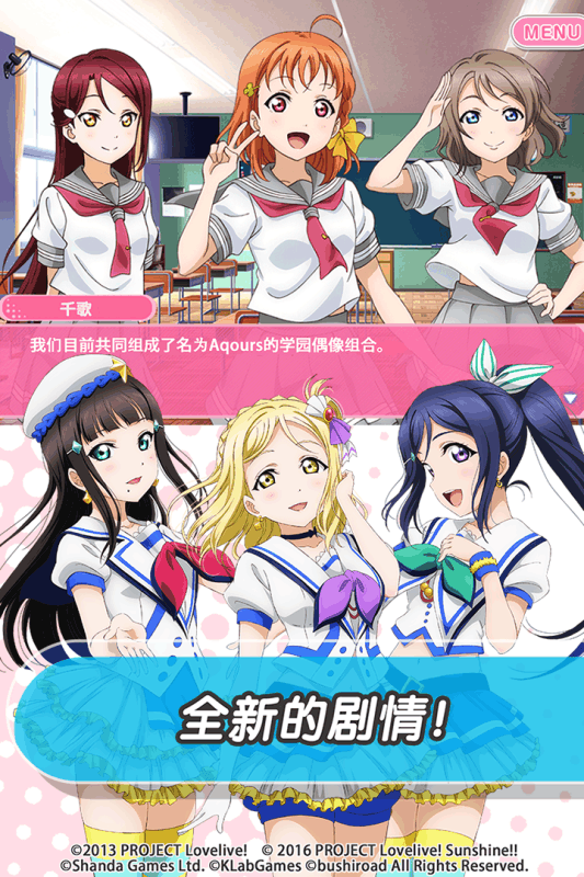 lovelive学园偶像祭官方版