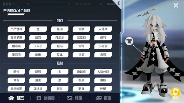 凹凸世界天使系统怎么玩 凹凸世界天使系统攻略