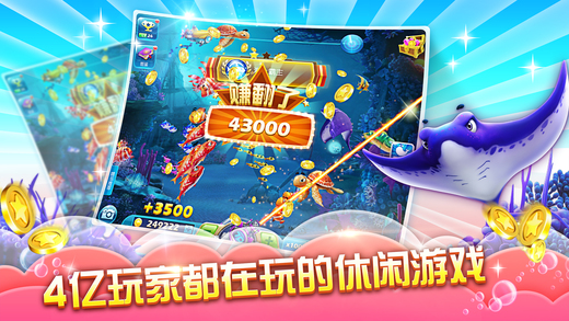 广州火舞游戏夺宝捕鱼