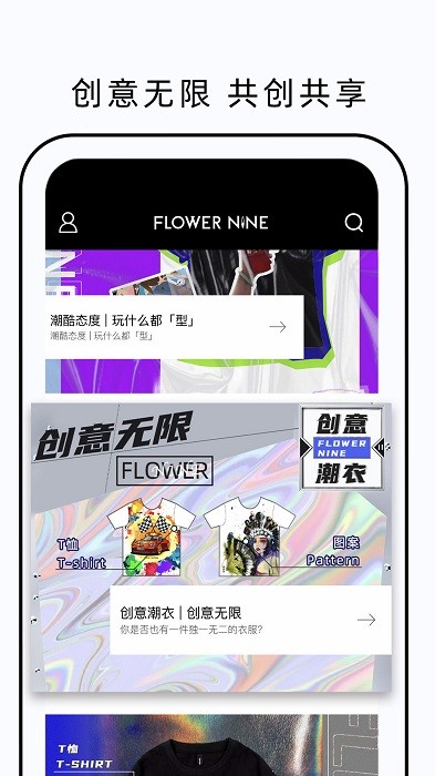 fn定制flowernineapp