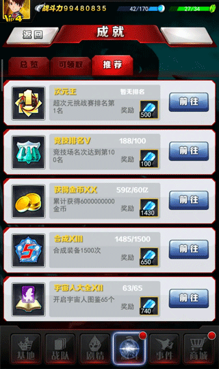 奥特曼系列OL如何积攒光元 奥特曼系列ol积攒光元攻略大全