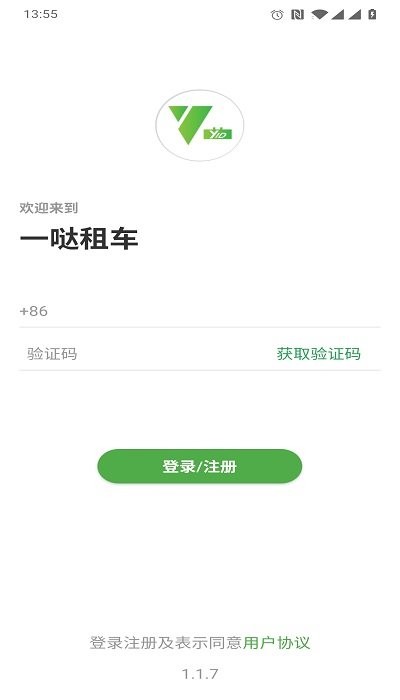 一哒租车客户端