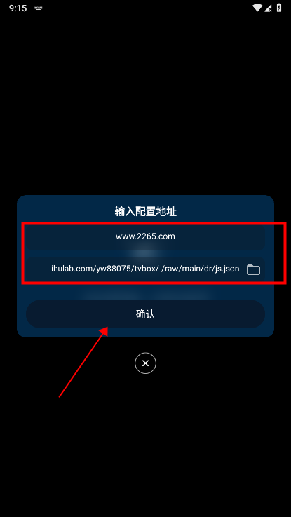 影视仓APP配置教程 影视仓APP配置教程