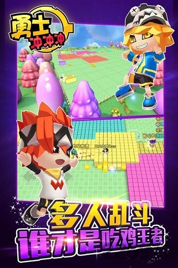 勇士冲冲冲手游果盘版