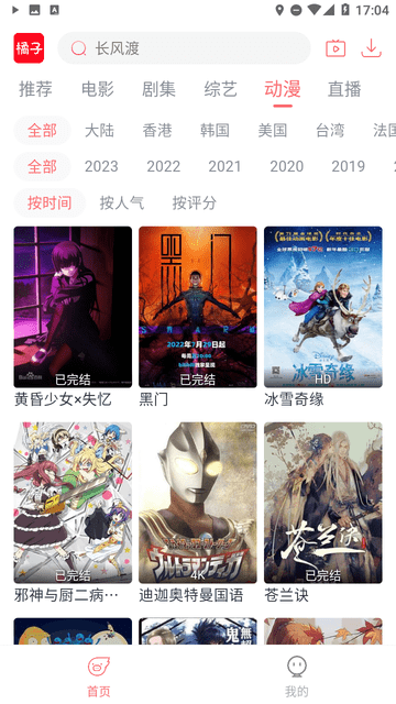 橘子视频免费观看电视剧版