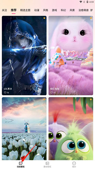 360画报壁纸设置动态屏保教程 360画报壁纸设置动态屏保教程