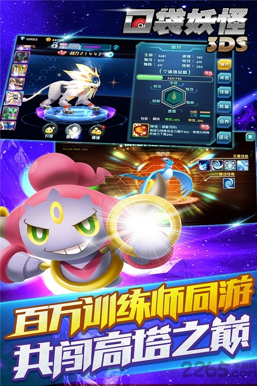 顺玩游戏口袋妖怪3ds