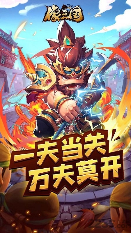 像三国果盘最新版 像三国果盘版下载