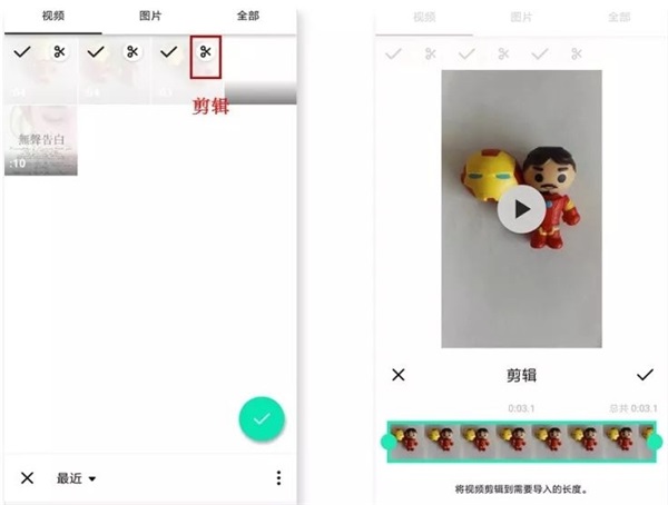 inshot视频编辑下载使用教程