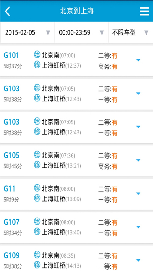 2674火车票app下载