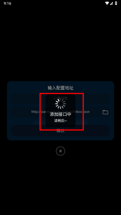 影视仓APP配置教程 影视仓APP配置教程