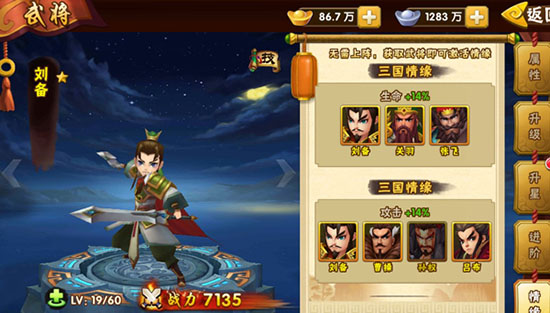 塔防三国志2刘备教程 塔防三国志2刘备详解