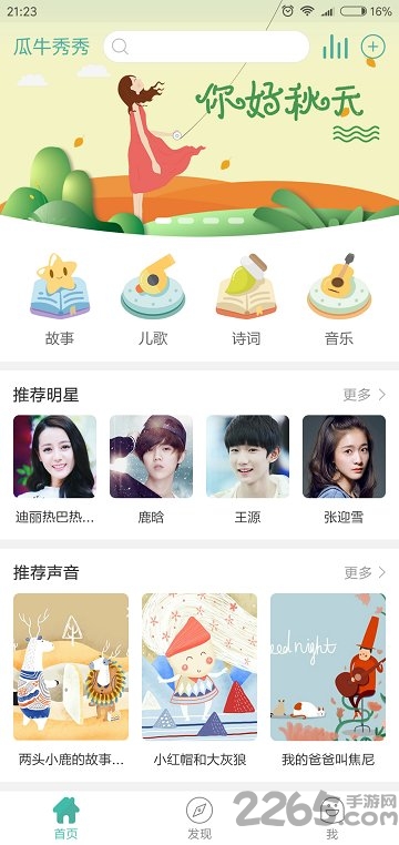 瓜牛秀秀手机版 瓜牛秀秀app下载