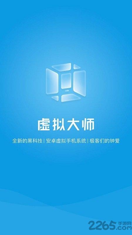 vmos安卓虚拟手机系统