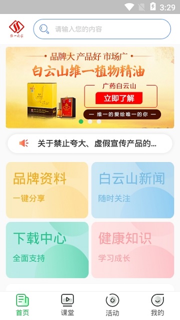 维一之家最新版本