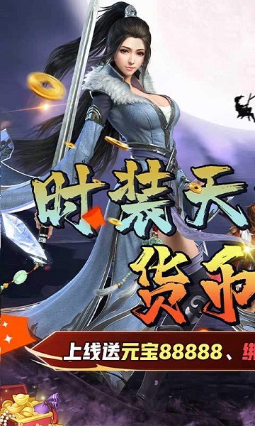 一剑永恒手游最新版