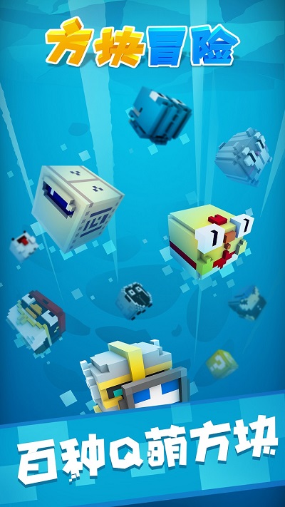 方块冒险手游 方块冒险手游