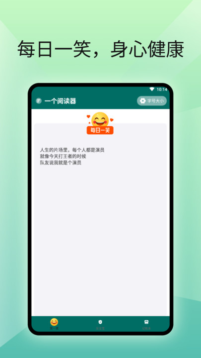 一个阅读器最新版
