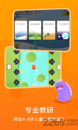 梯田ai拼音识字app