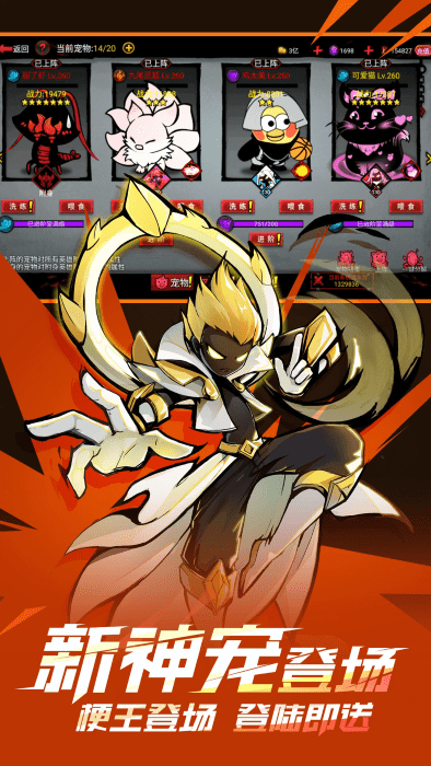 火柴人联盟2手游