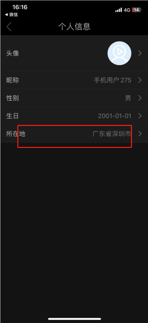 影视大全高清版设置所在地教程 影视大全高清版设置所在地教程