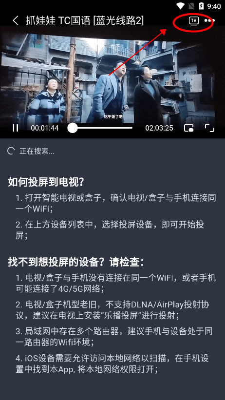 电影驿站app使用教程 电影驿站app教程