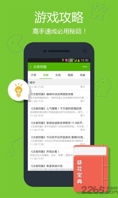 玩客游戏app
