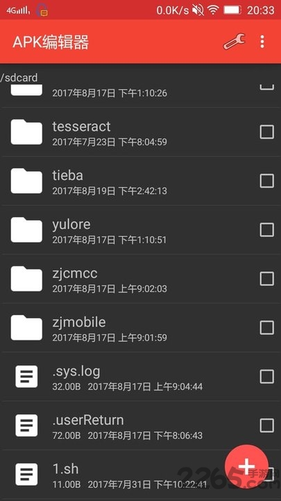 apk编辑器制作共存版下载