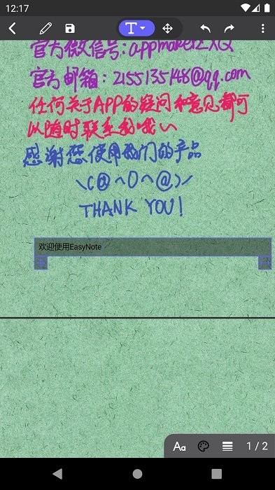 随手写easynoteapp